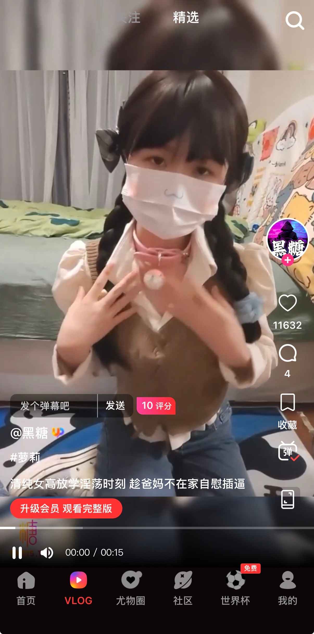 糖心Vlog精选高清视频预览